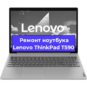 Замена материнской платы на ноутбуке Lenovo ThinkPad T590 в Нижнем Новгороде